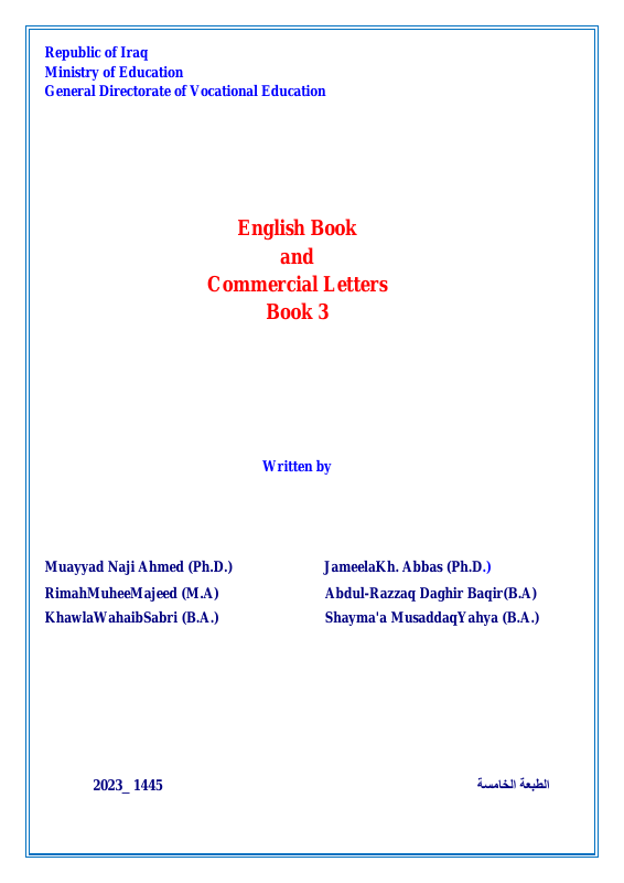 كتاب اللغة الانكليزية - السادس المهني