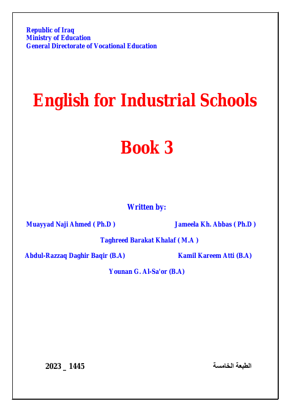 كتاب اللغة الانكليزية - السادس المهني