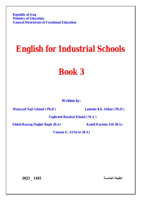 كتاب اللغة الانكليزية - السادس المهني