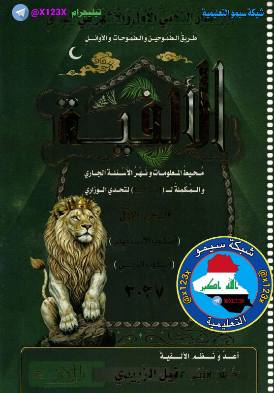 ملزمةالالفية قواعد اللغة العربية
: الأستاذ ع