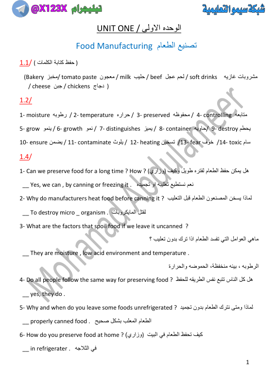 ملزمة اللغة الانكليزية - الأستاذ مهند عبد الامير - السادس المهني 2027